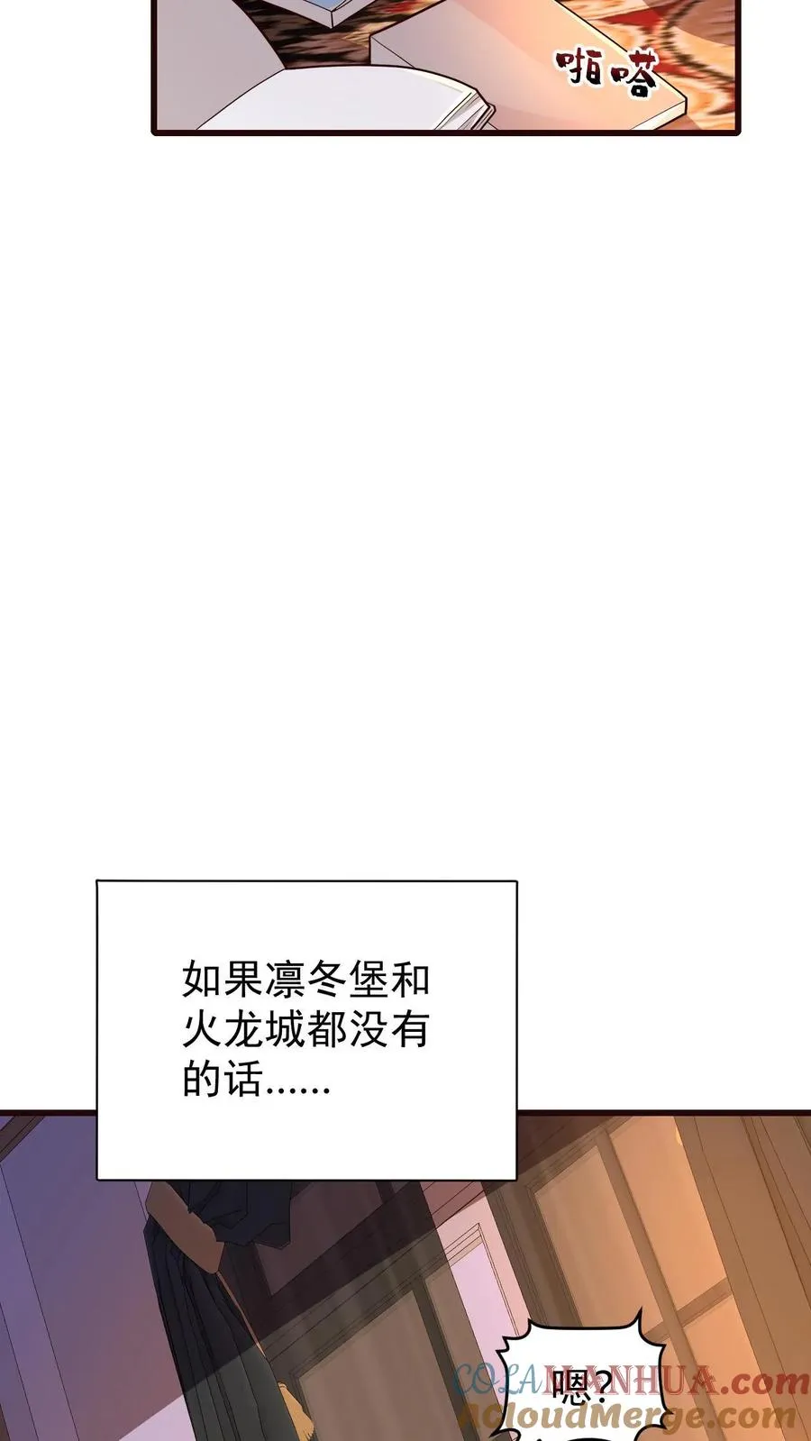 第155话 诸神的落幕30