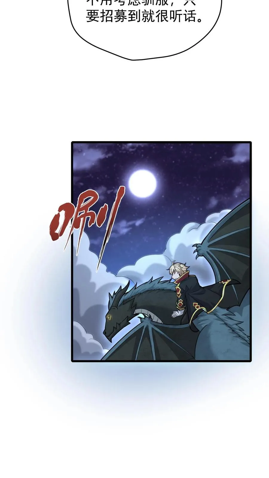 第140话 神秘的若伊7