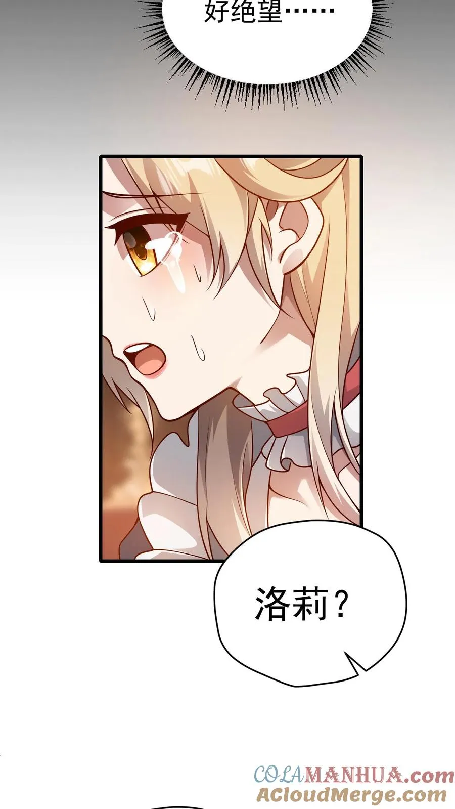 第78话 精灵少女26