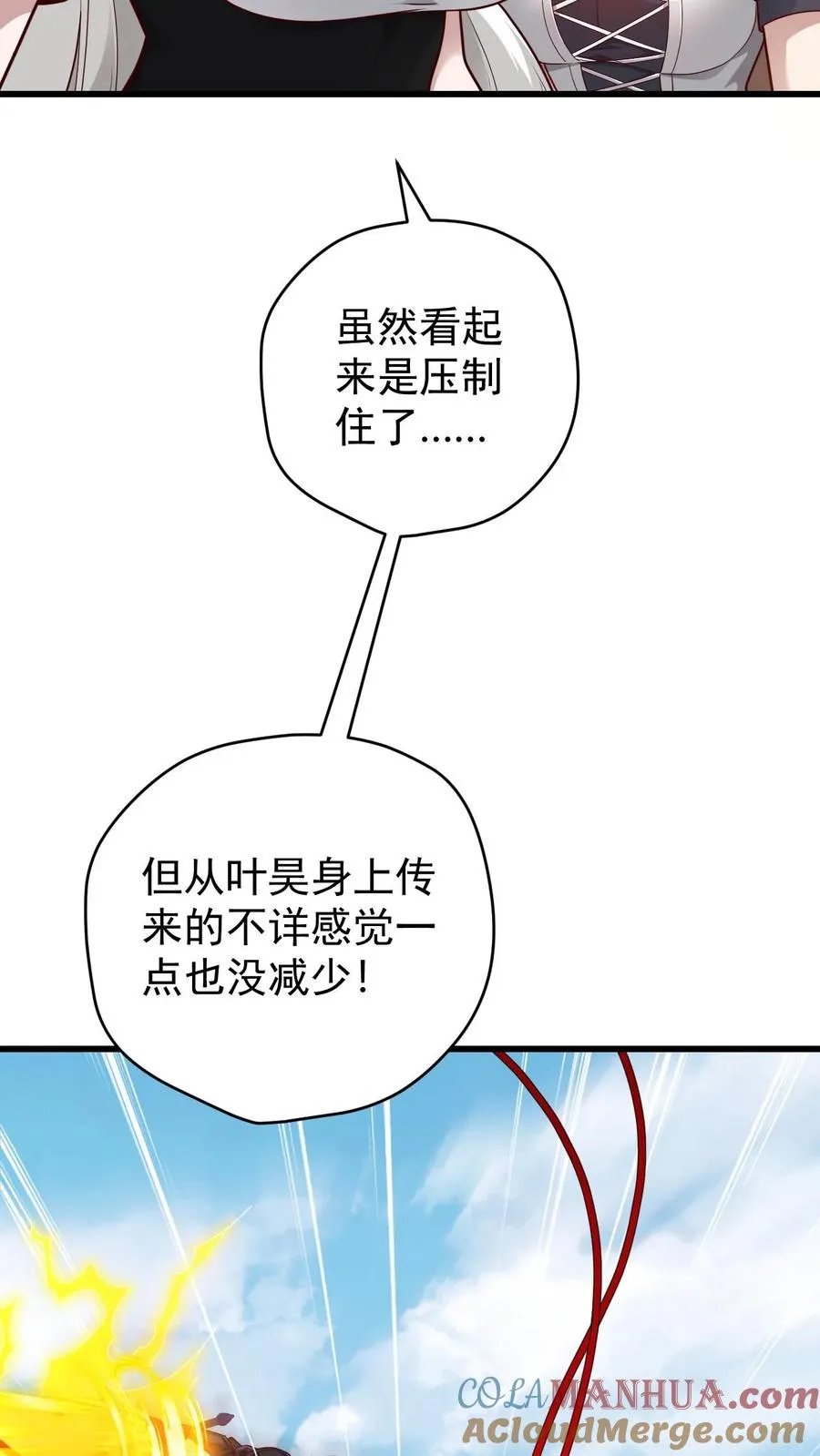 第119话 杀不死的叶昊12