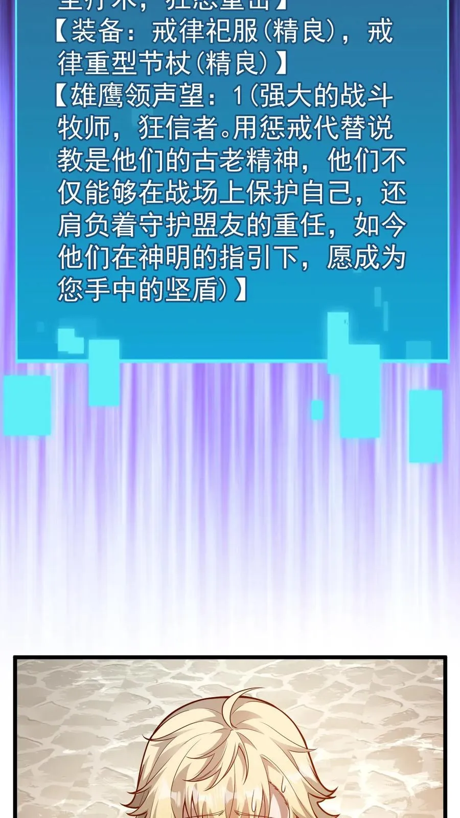 第94话 被抢夺的权限21