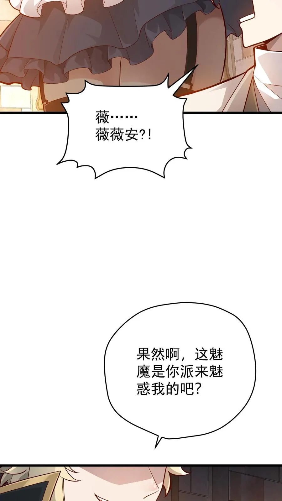 第160话 稀有矿脉15