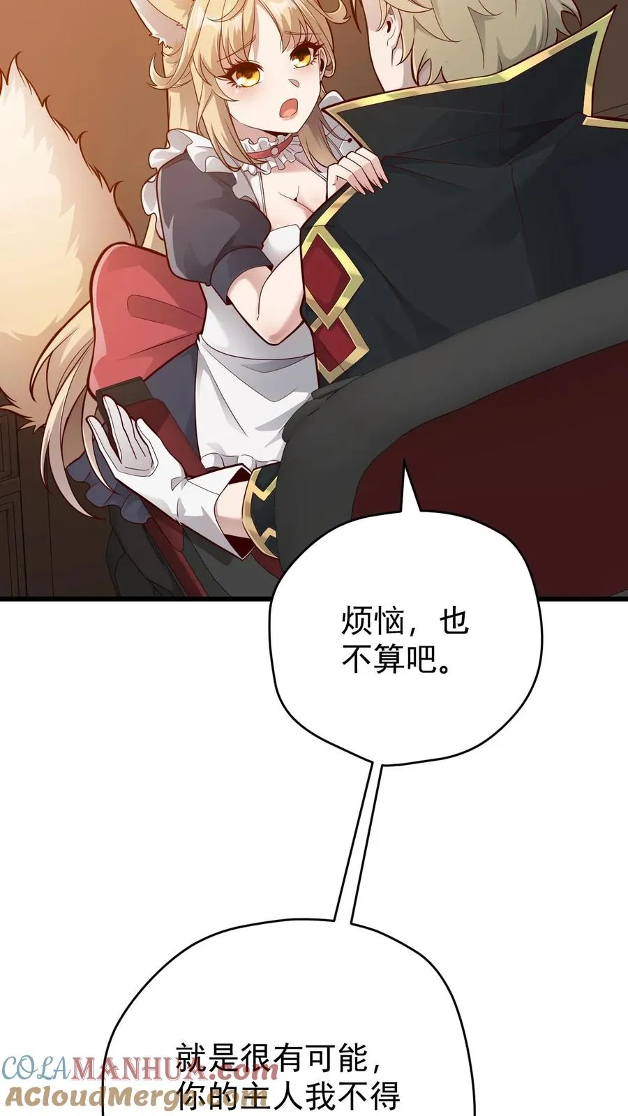 第157话 犁遍凯恩大陆34