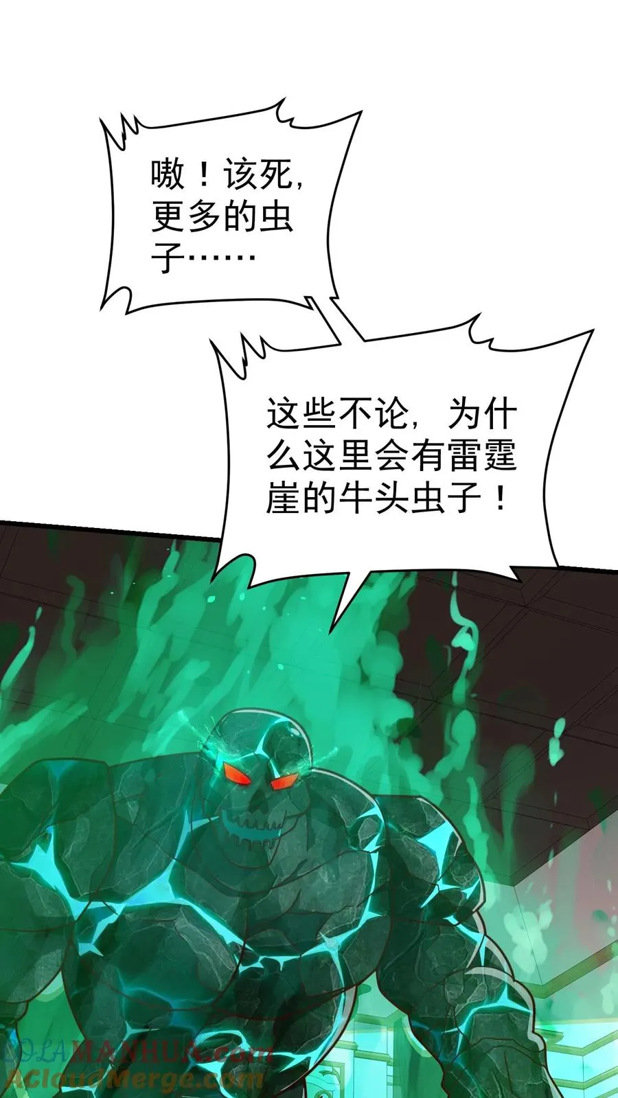 第46话 教廷的刺杀2