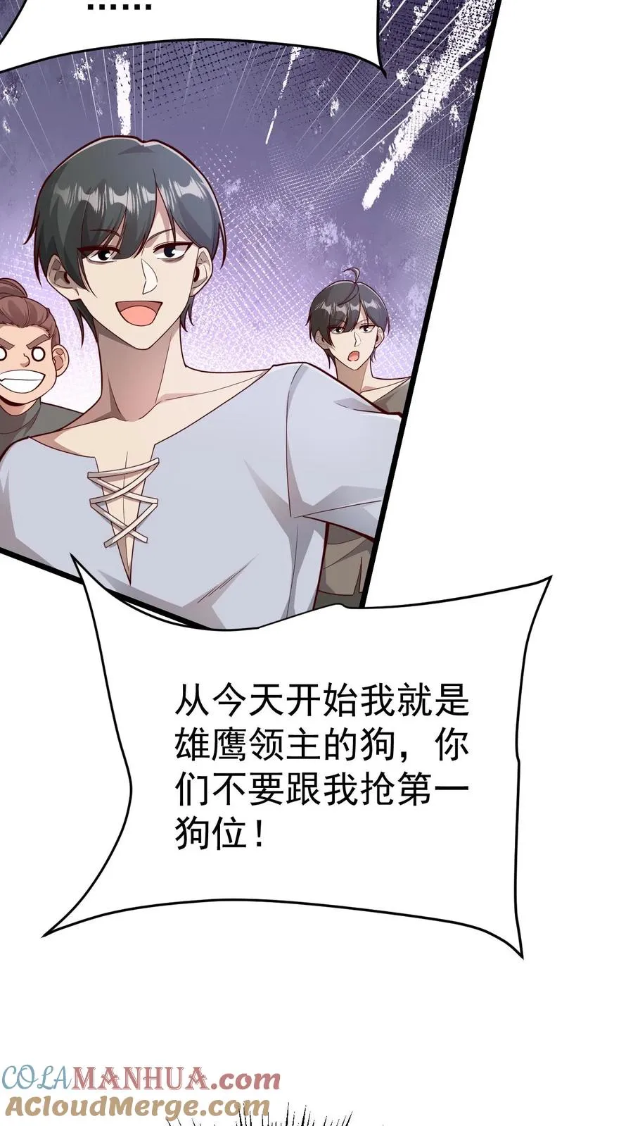 第101话 玩家的配合26