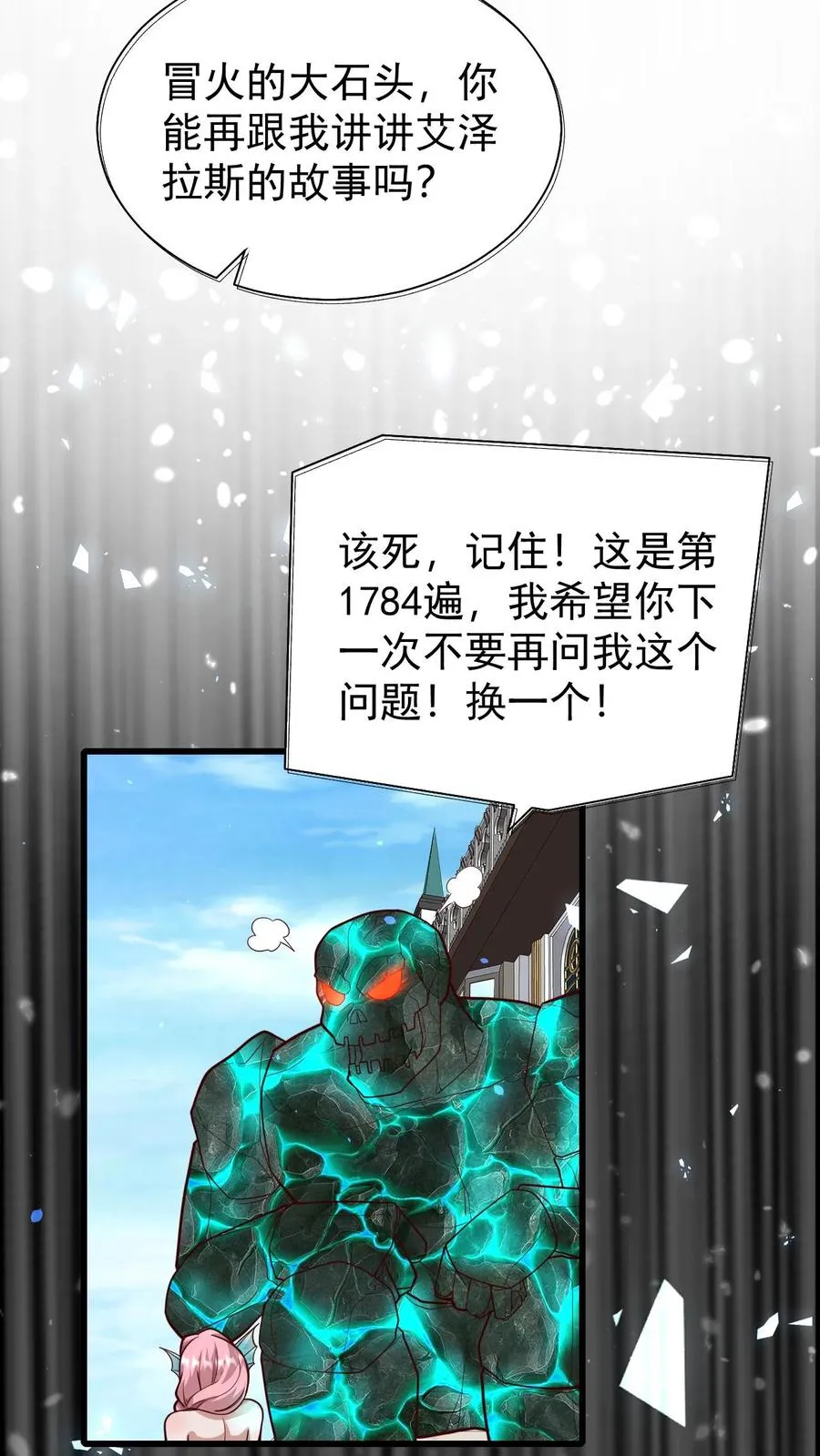 第117话 撒拉肯之死11