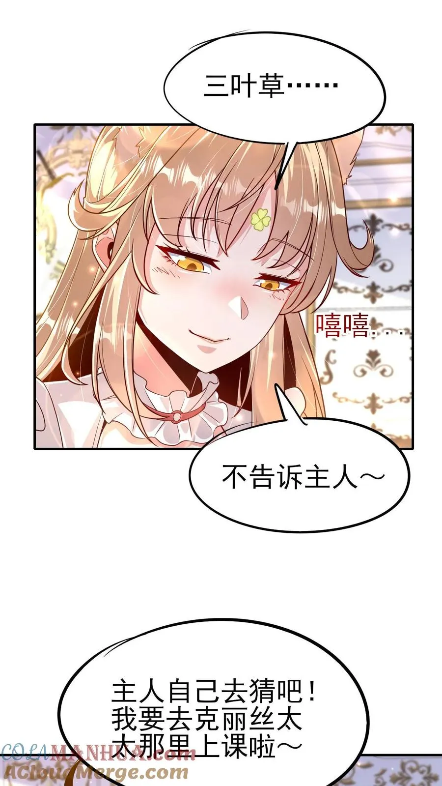 第67话 获得命运锁链24