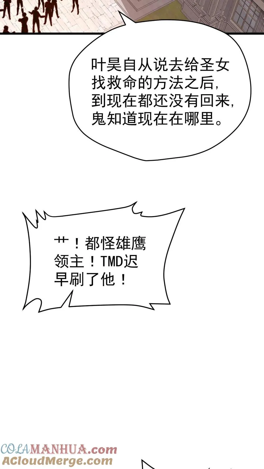 第50话 无法修正的世界线28