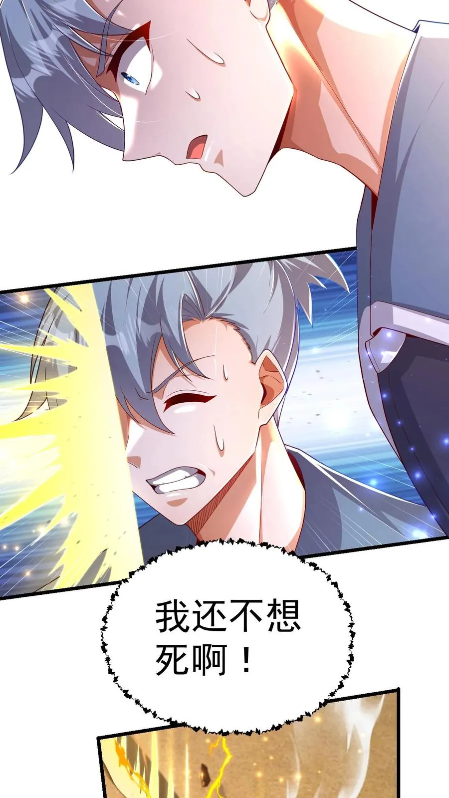 第31话 愿赌服输9