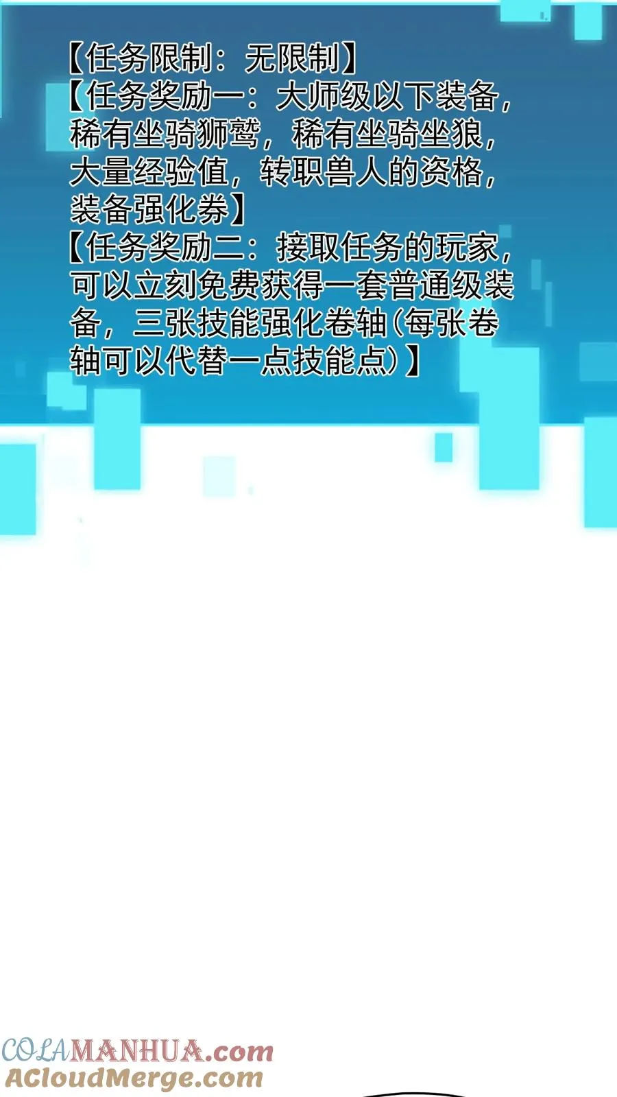 第98话 蓝星意识的谋划26