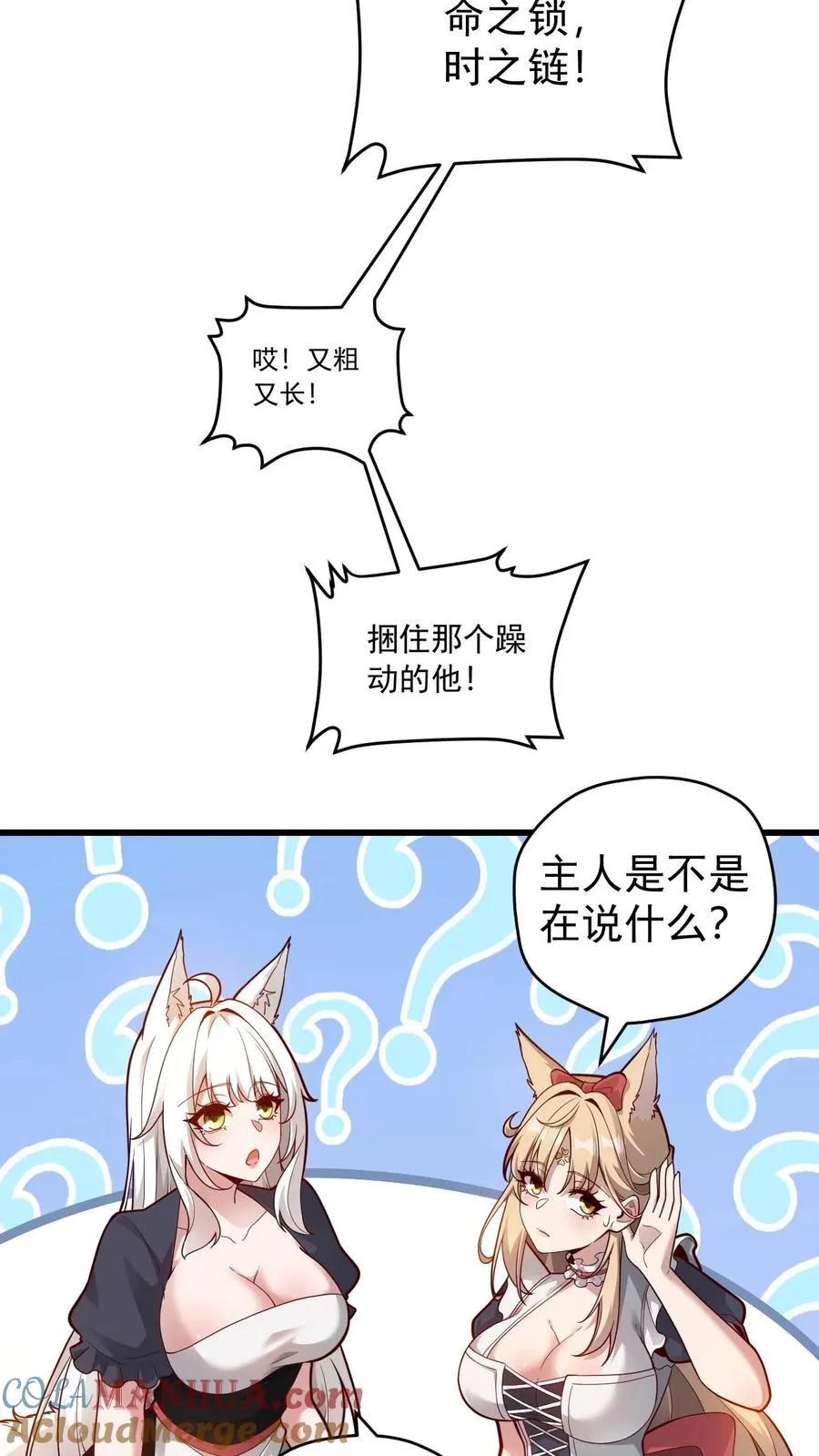 第119话 杀不死的叶昊2