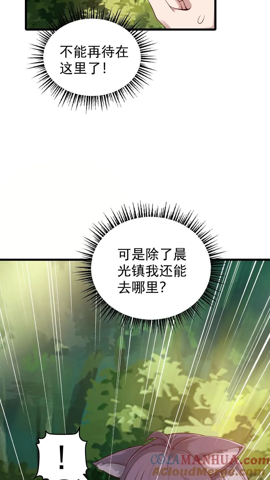 第79话 火焰的侍奉者安娜12