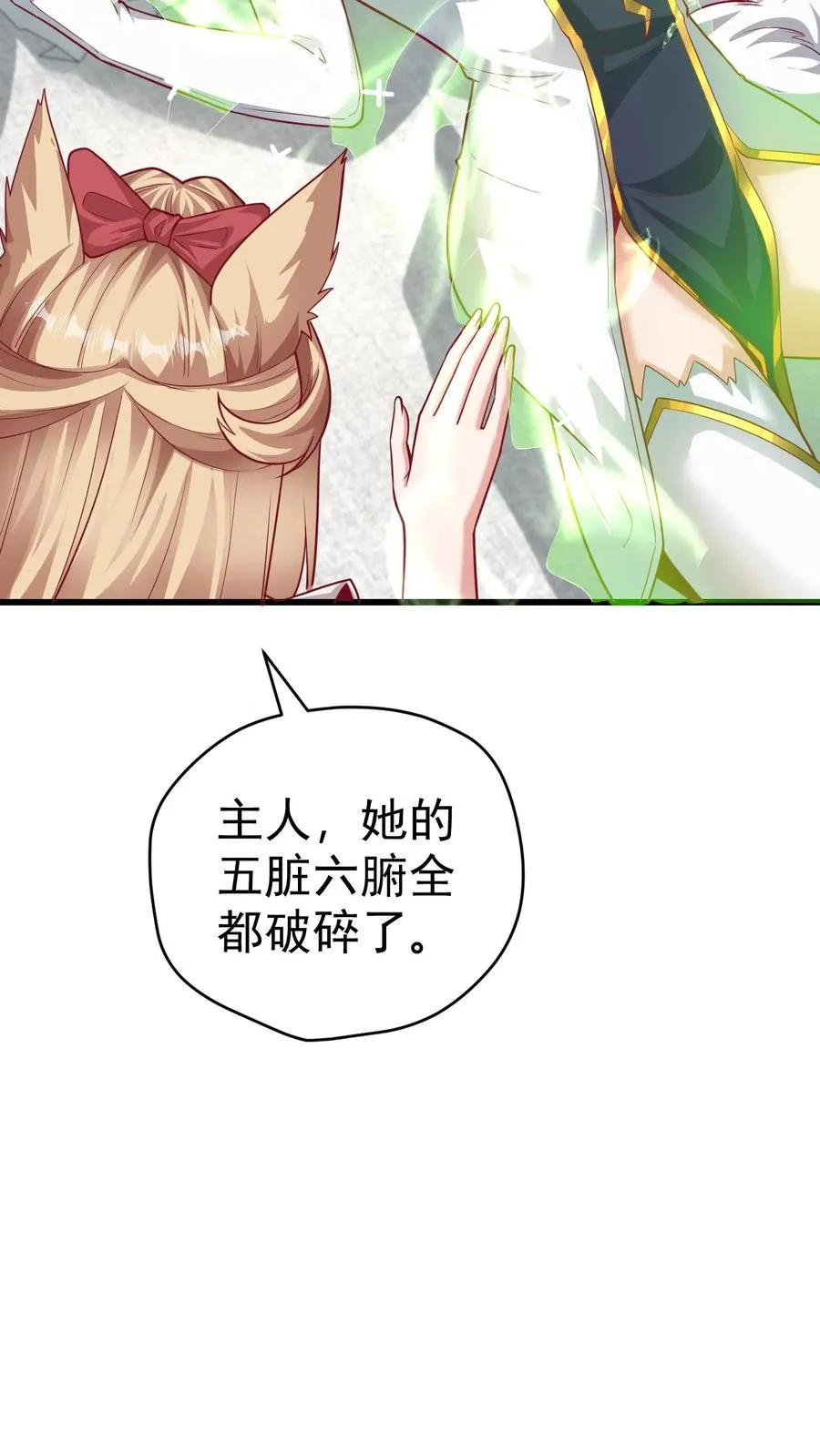 第66话 玩家们的新任务13
