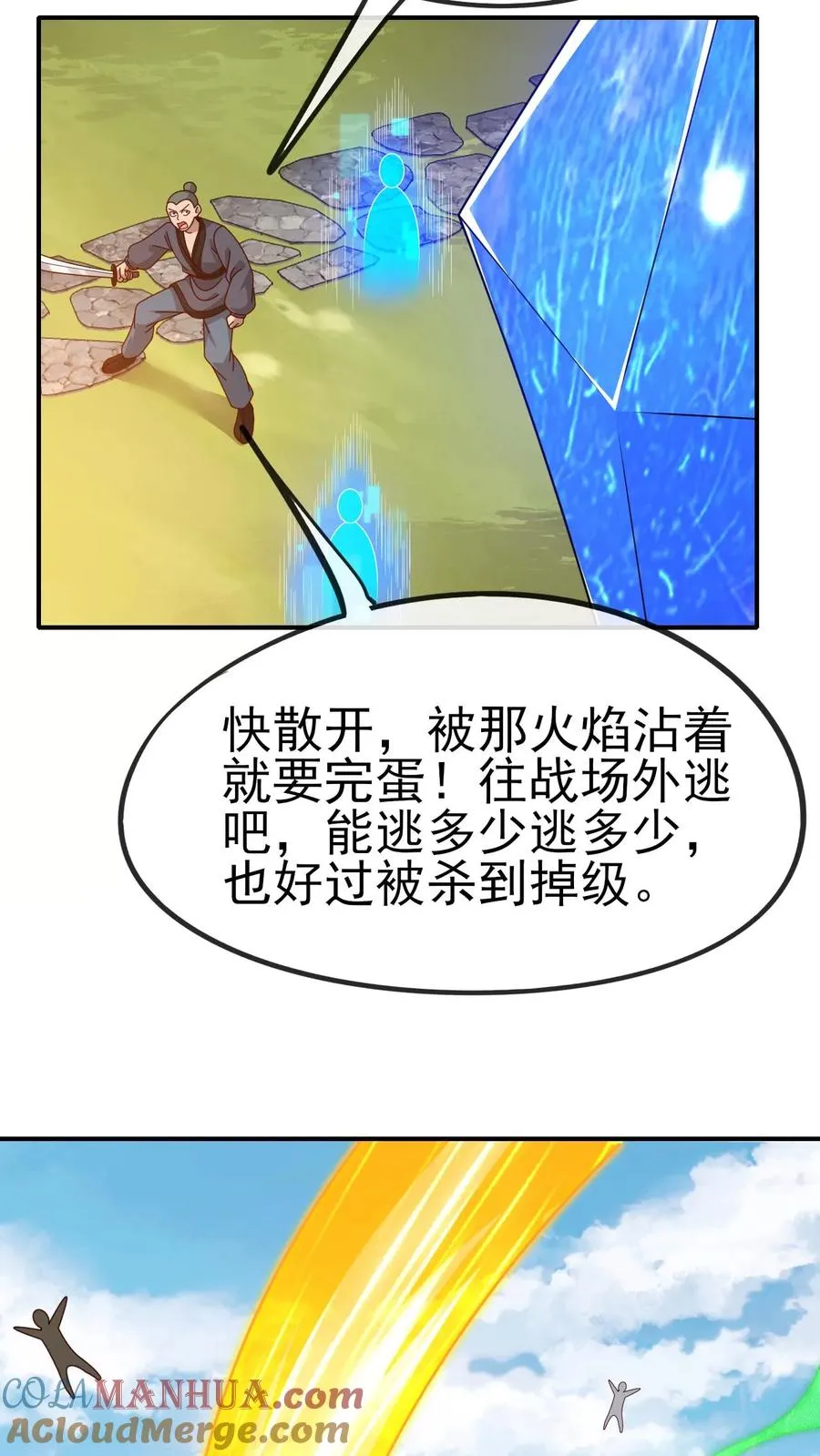 第63话 洛莉受伤12