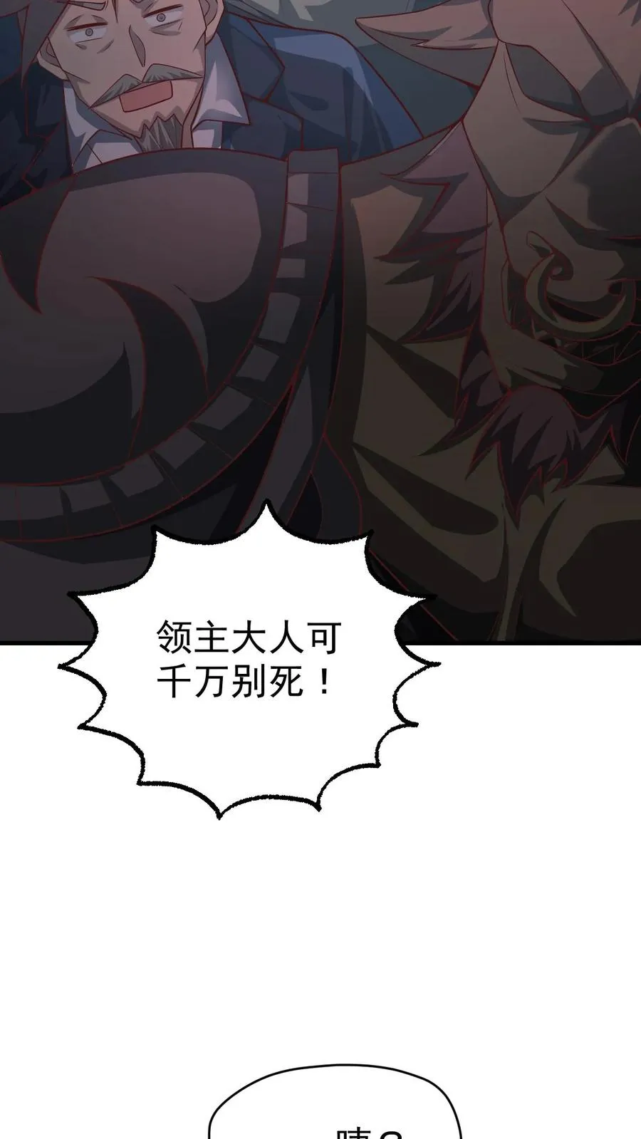 第45话 撒拉肯·灰烬29