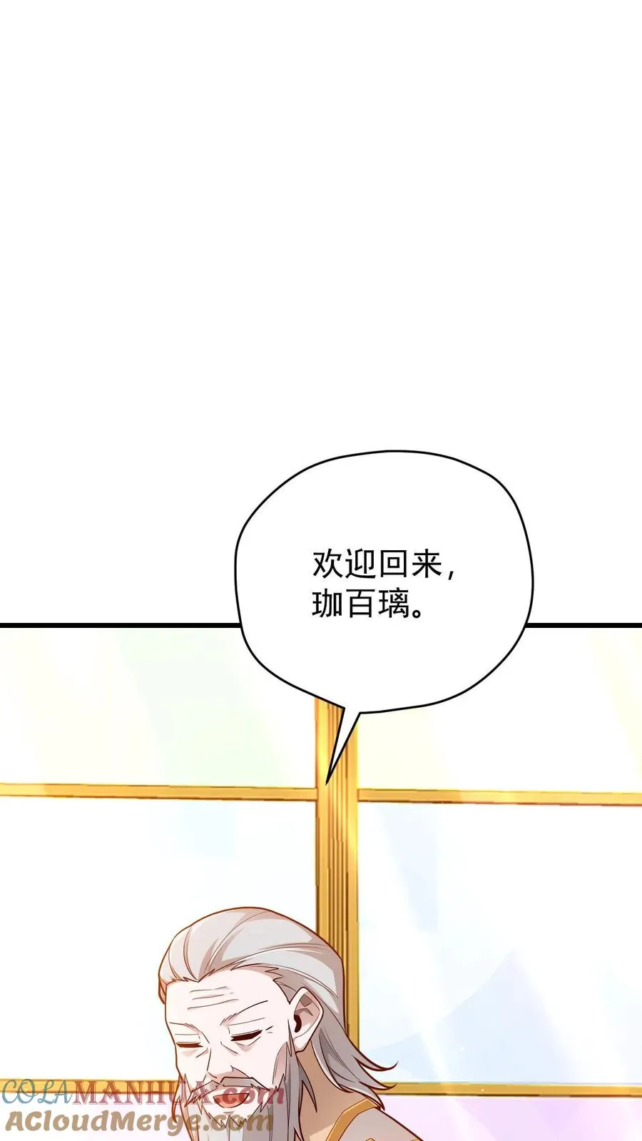 第152话 莫甘道尔36