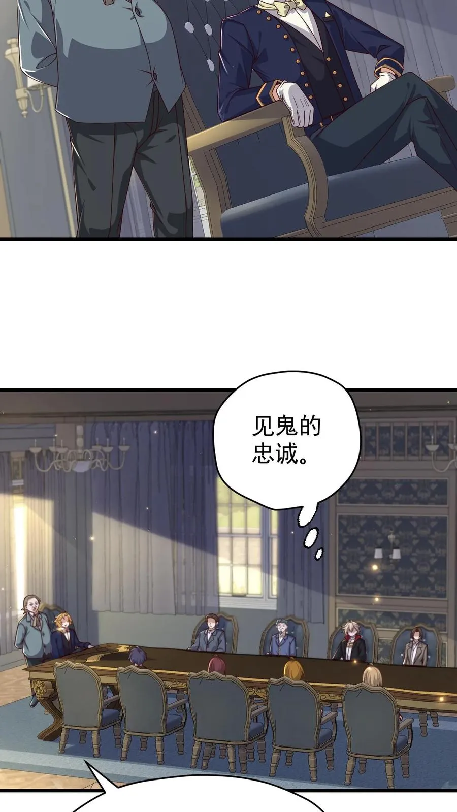 第105话 给你机会不中用3