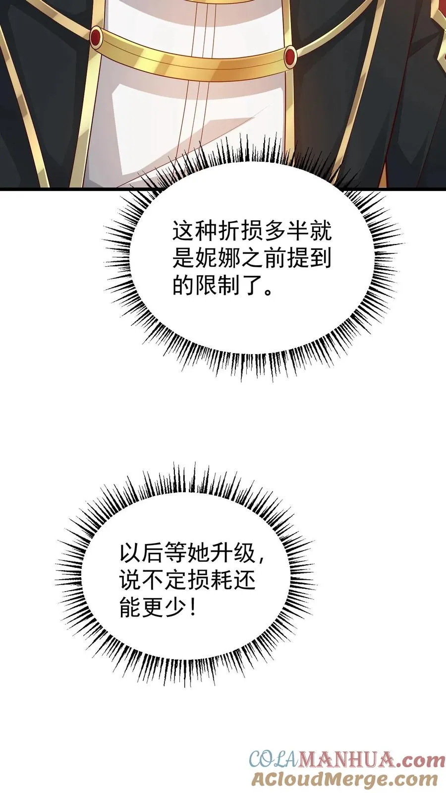 第146话 转化矿物24