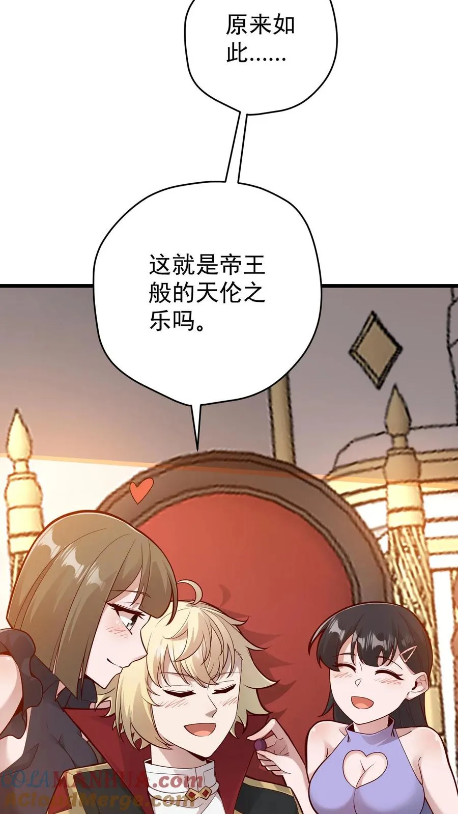 第158话 凛冬法典草案12