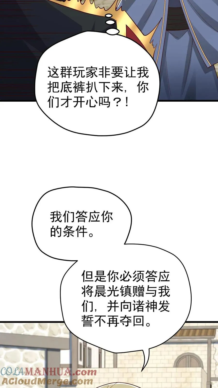 第23话 厚颜无耻4