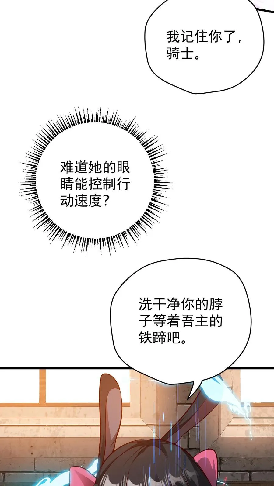第83话 学会享受25