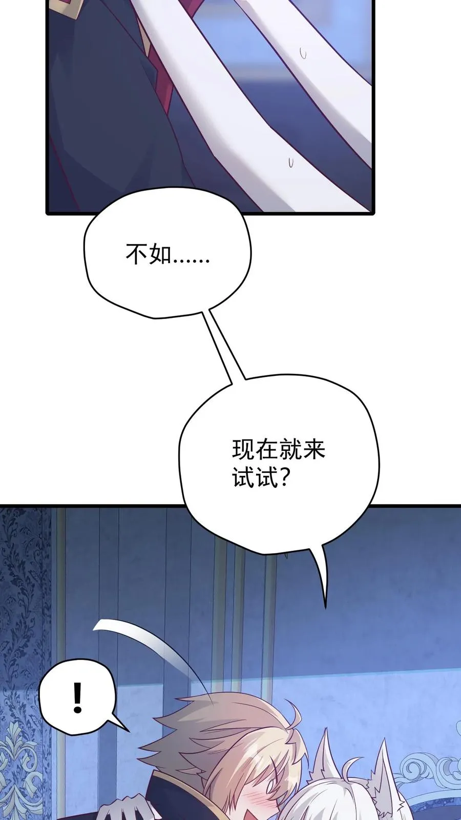 第100话 魔兽暴动25