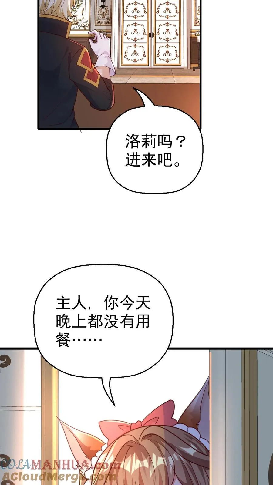 第39话 作战计划4