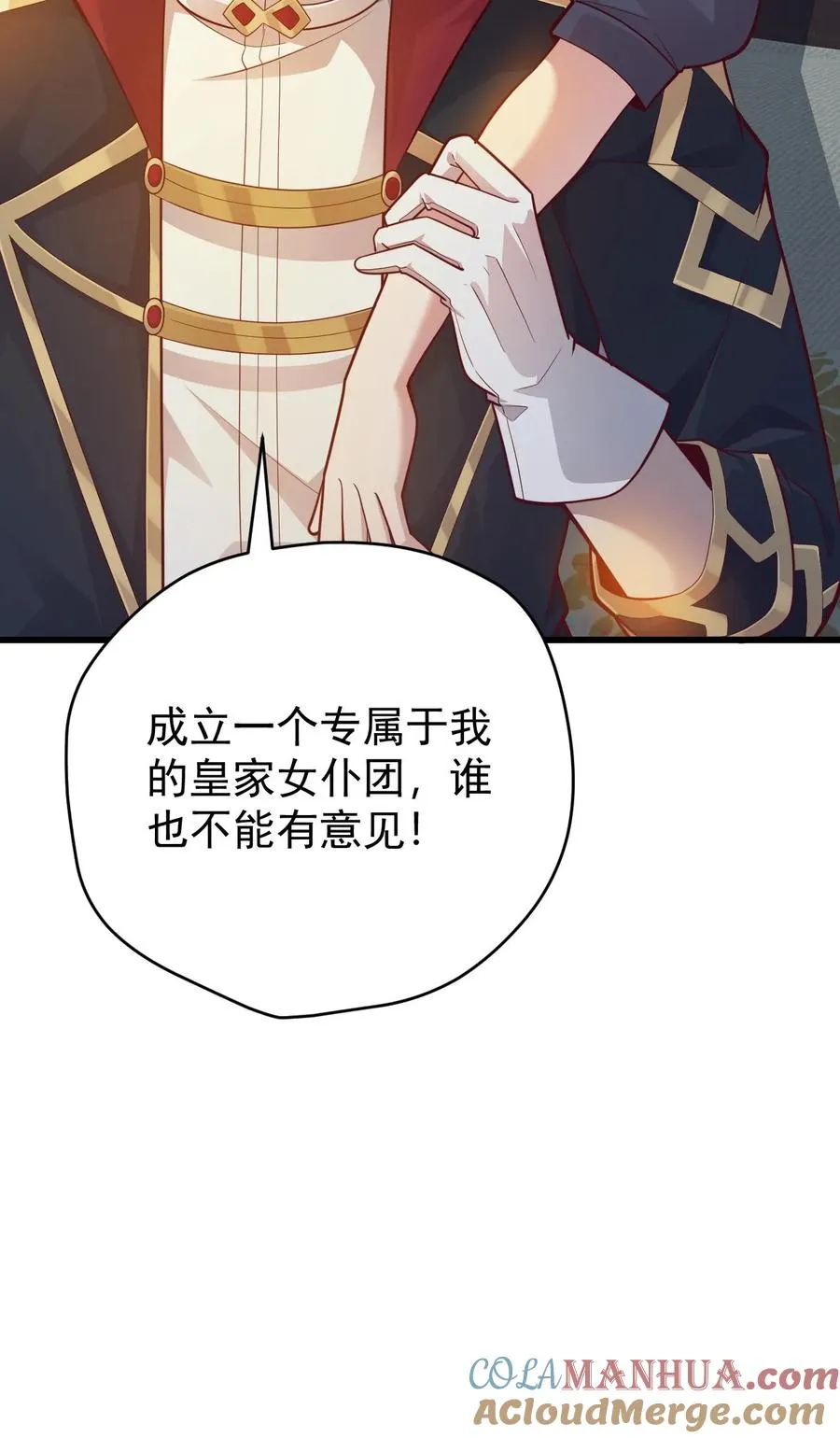 第140话 神秘的若伊36