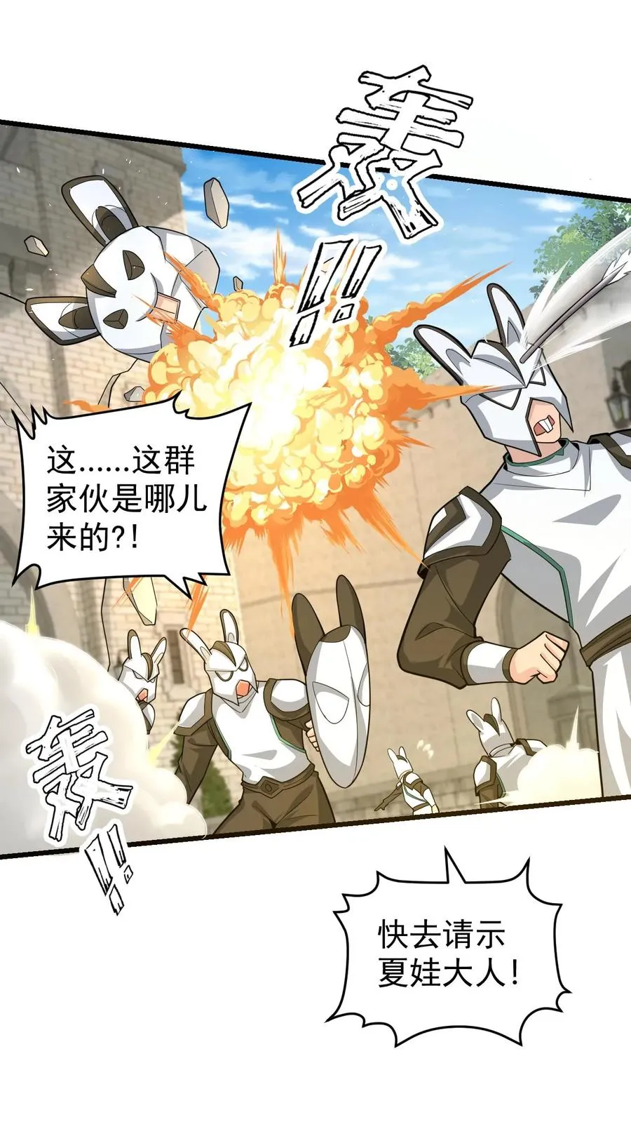 第81话 冰雪皇后27