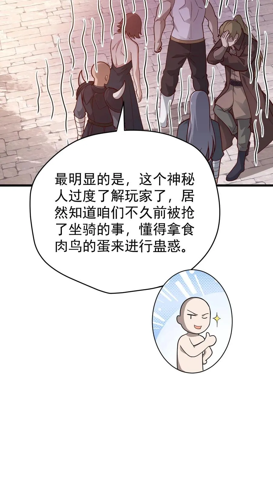 第104话 灰堡集合19