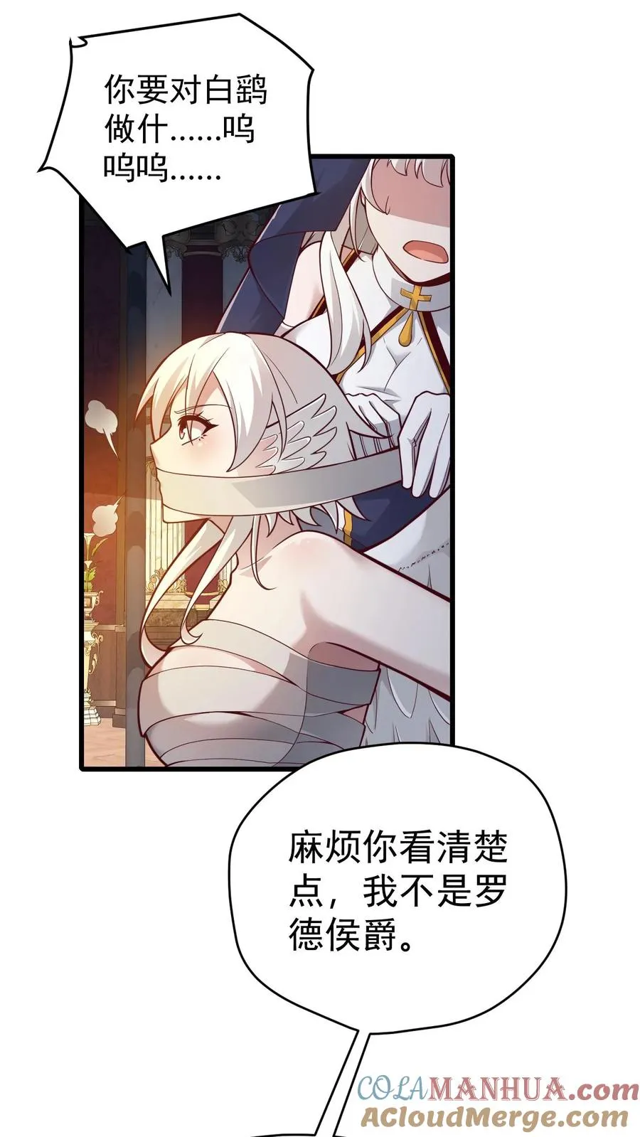 第108话 战俘白鹞27