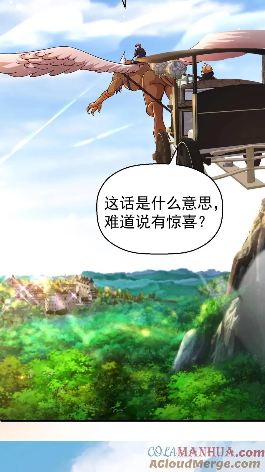 第4话 晨光镇26