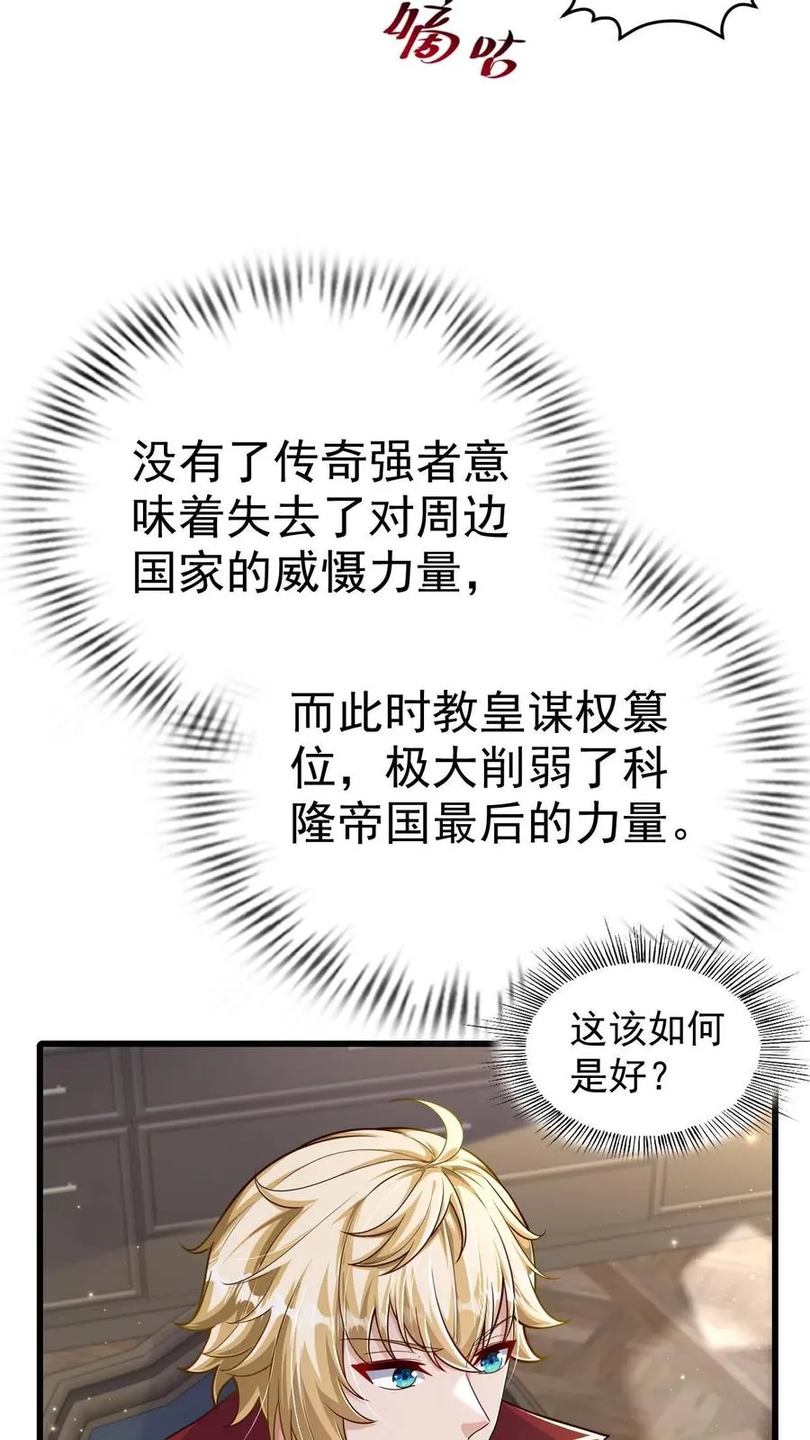第76话 我们又见面了19