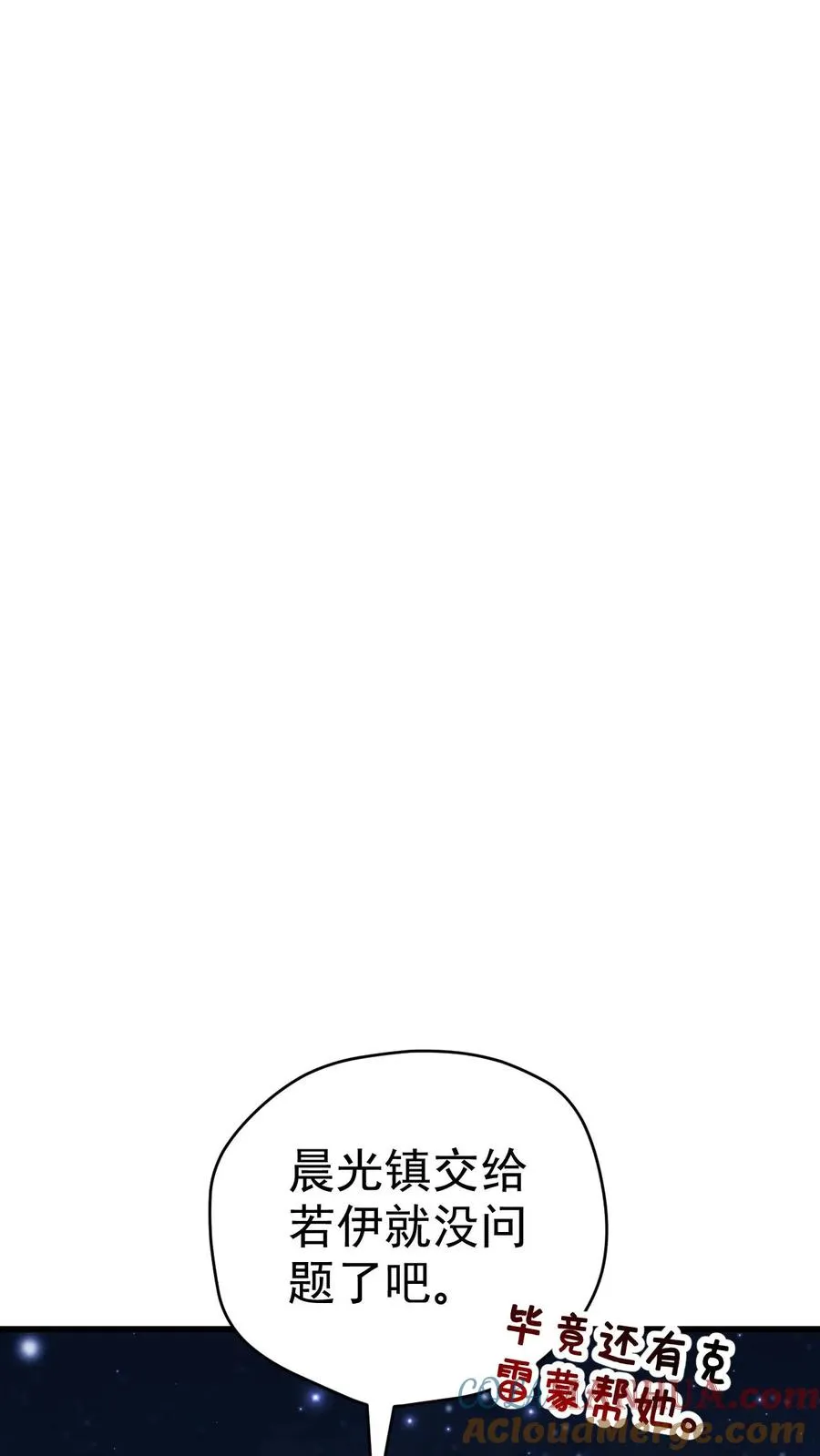 第75话 热闹的灰石城22