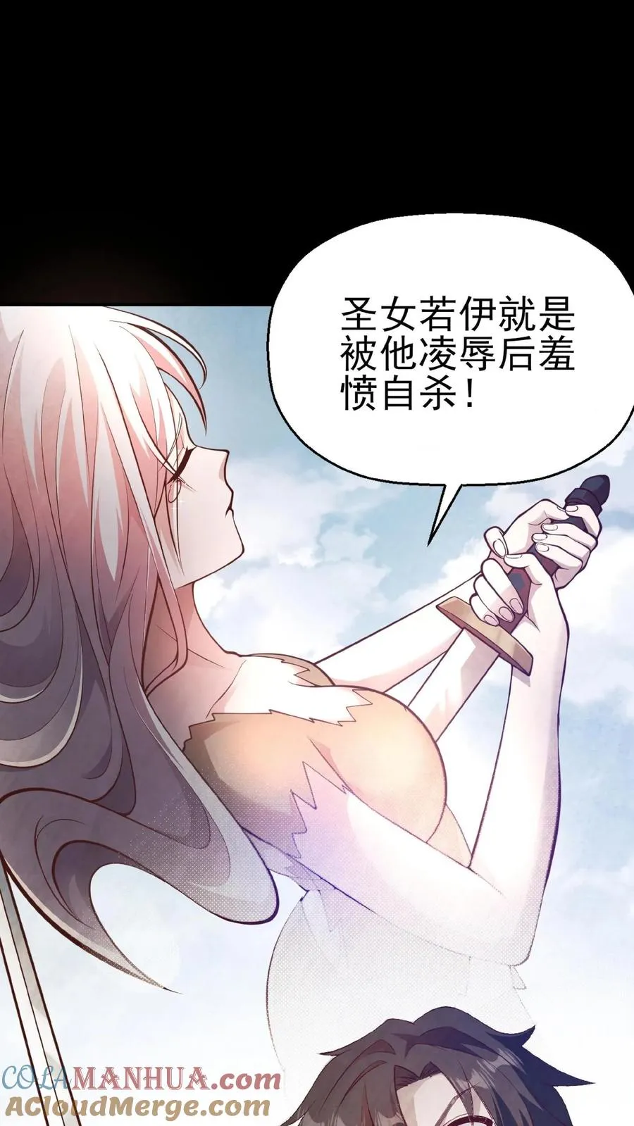 第1话 系统，你是不是玩我27