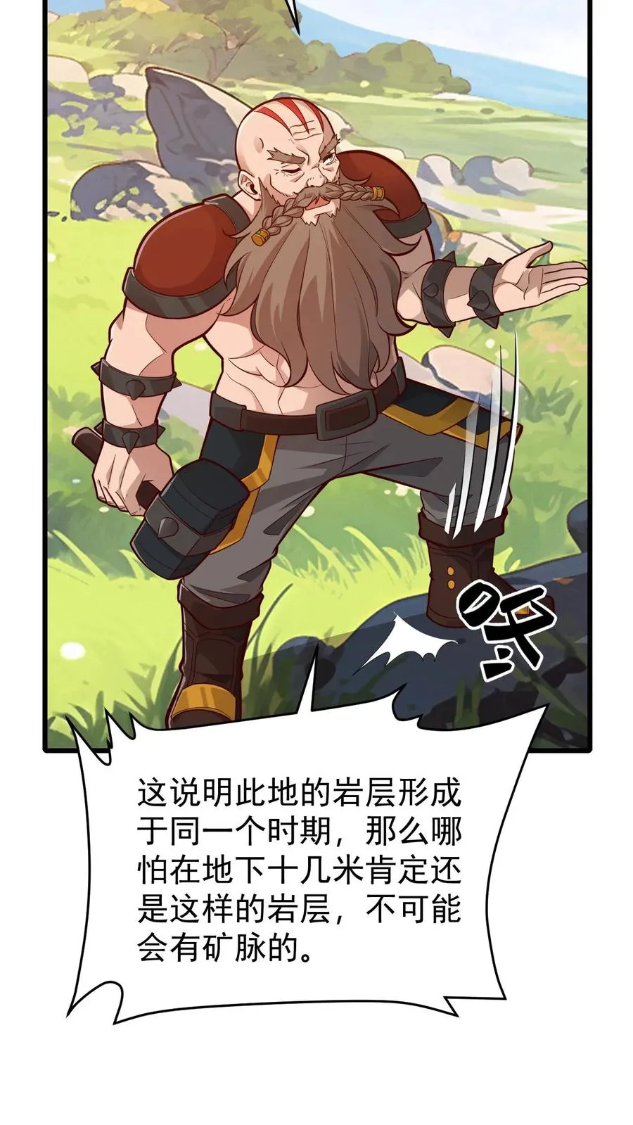 第162话 矮人大师格罗因34