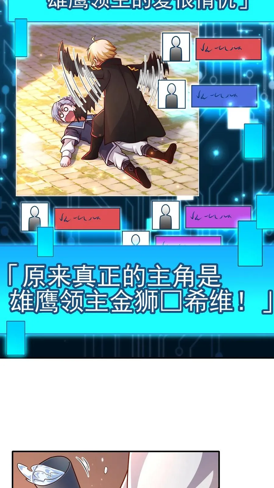 第12话 小女仆洛莉3