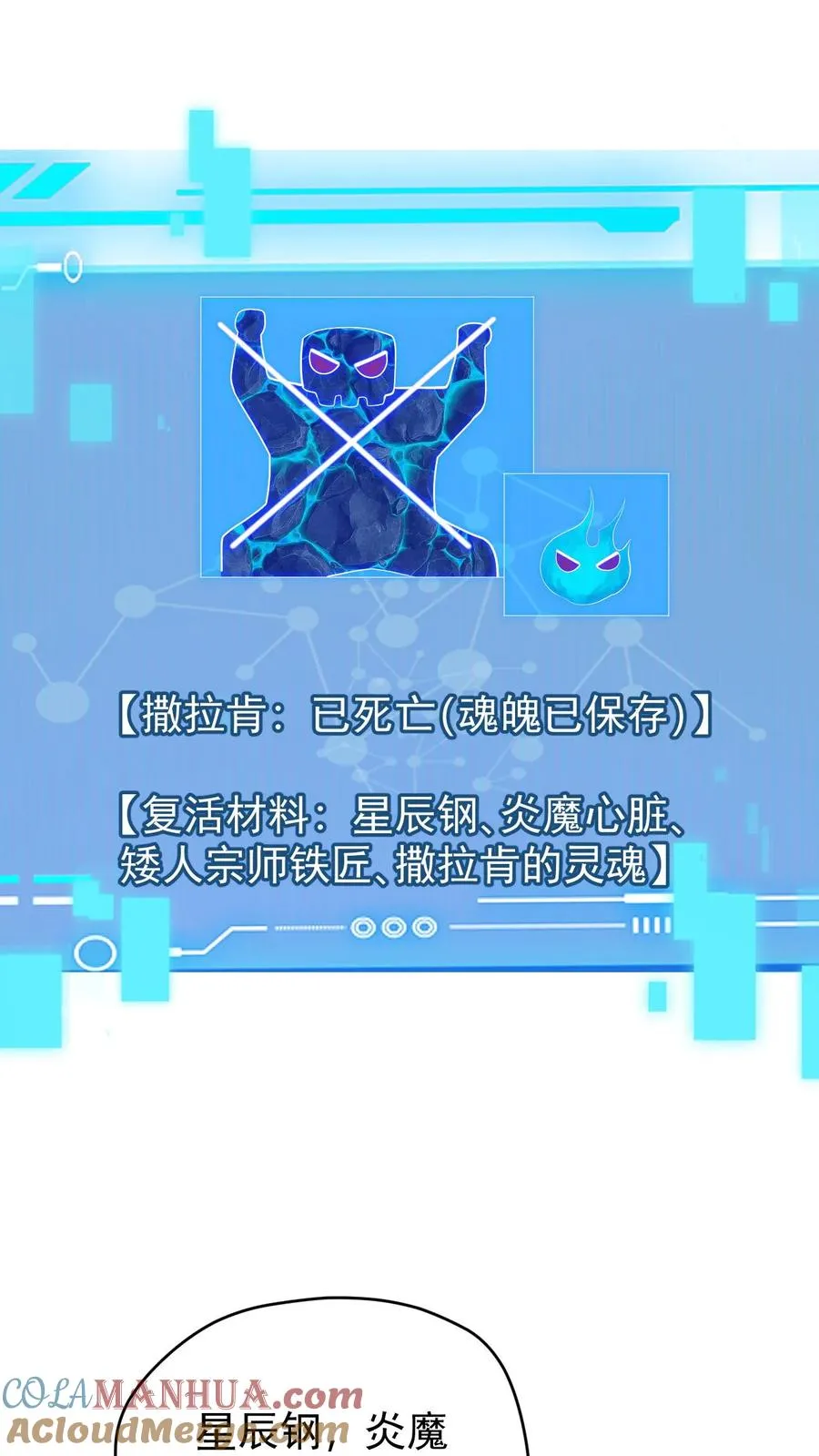 第142话 测量身材14