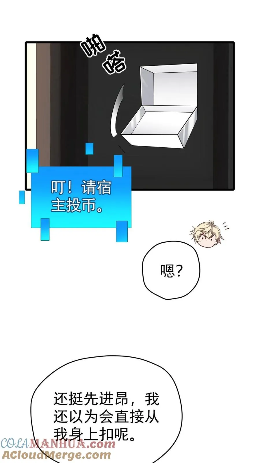 第58话 死亡剧情开始14
