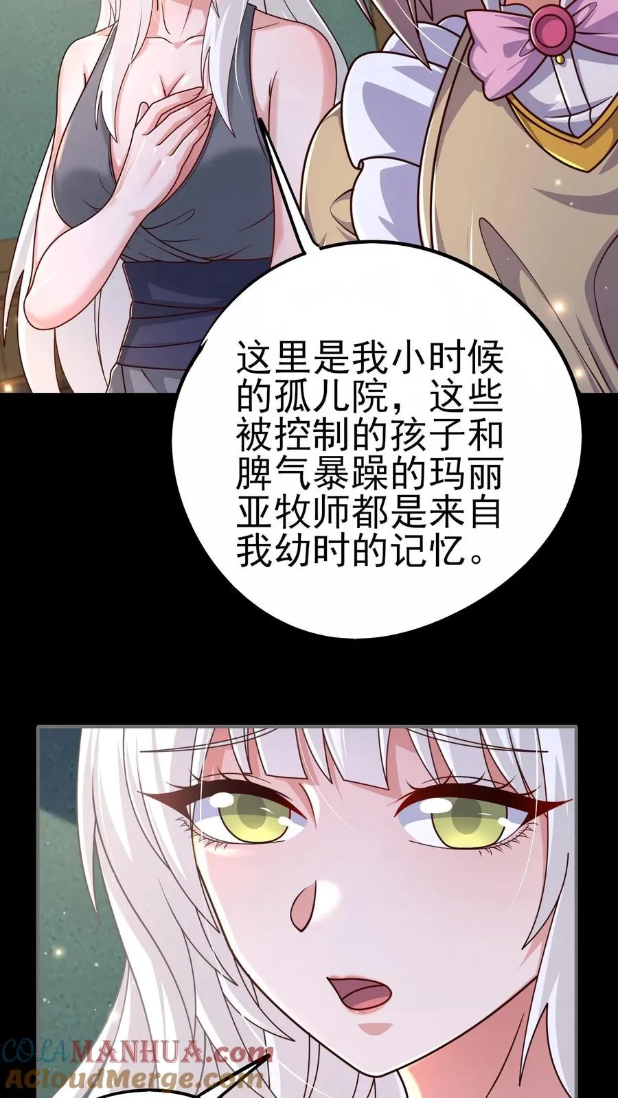 第53话 恶魔玛丽亚22