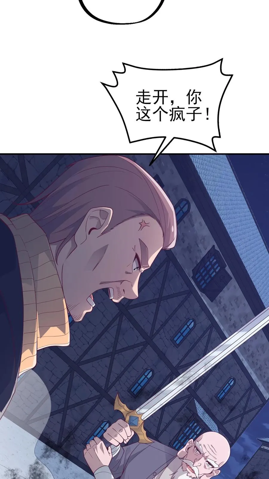 第48话 洛莉觉醒7