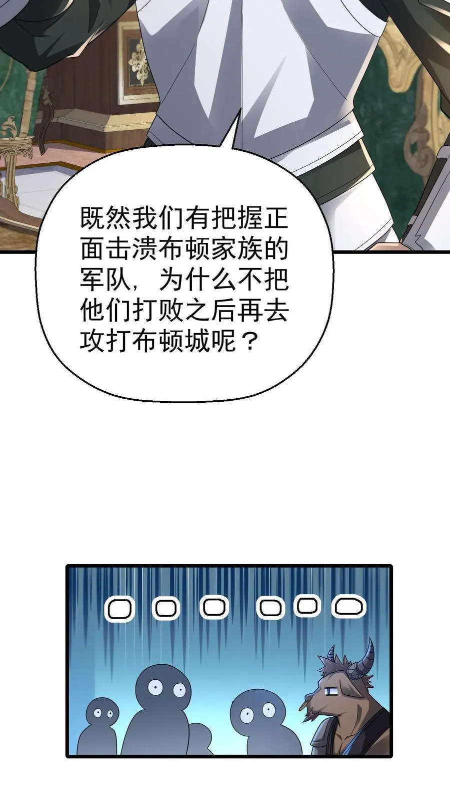 第40话 兵分两路17