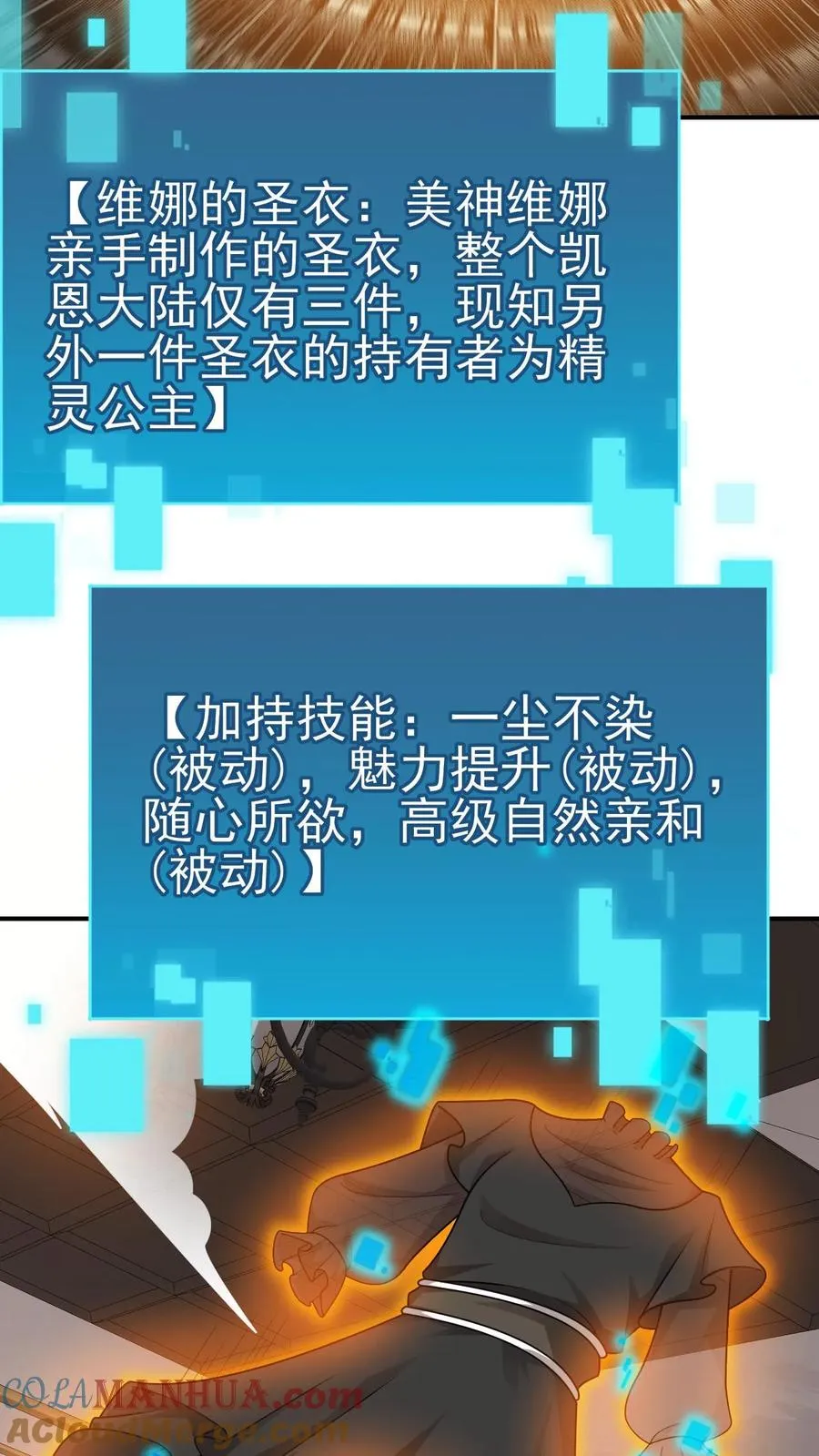 第68话 变态的梦境8