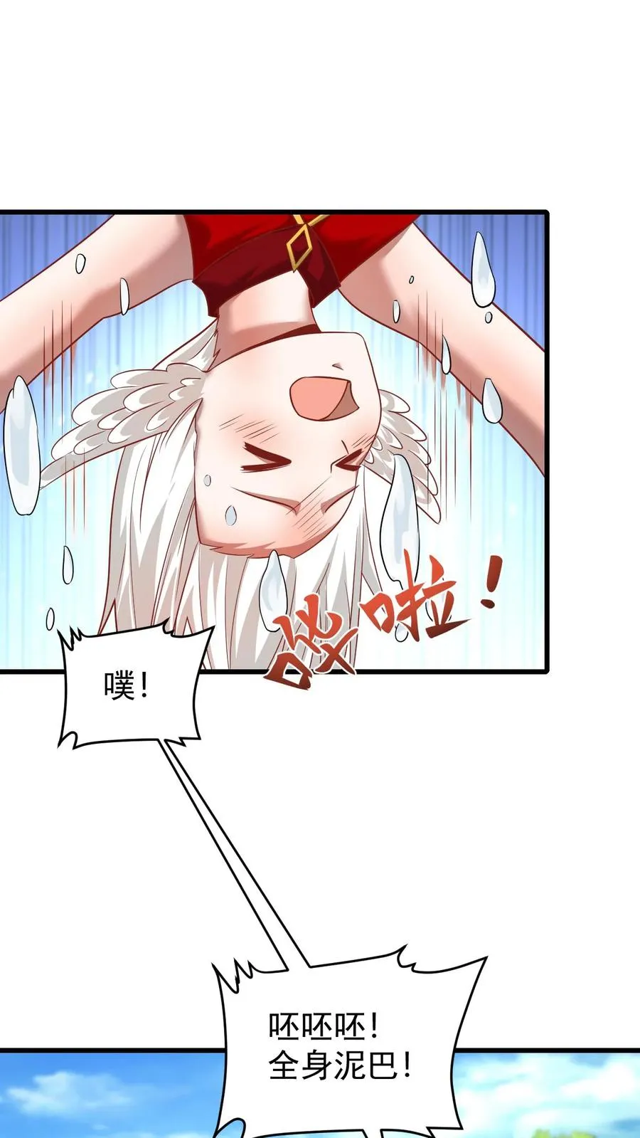 第123话 炸毛1