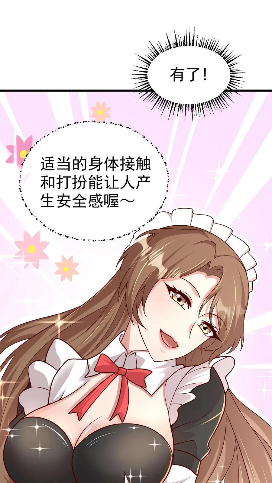 第56话 玩家二测4