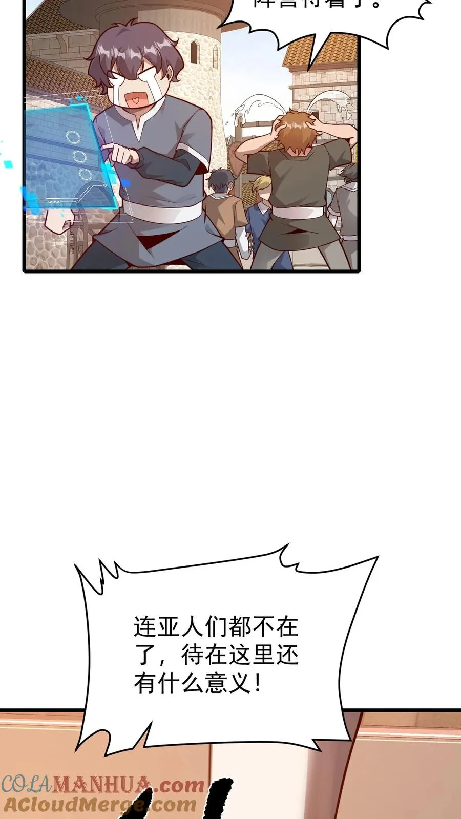 第97话 叛逆的玩家34