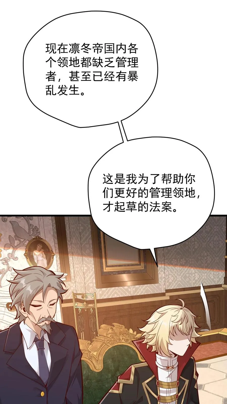 第158话 凛冬法典草案27