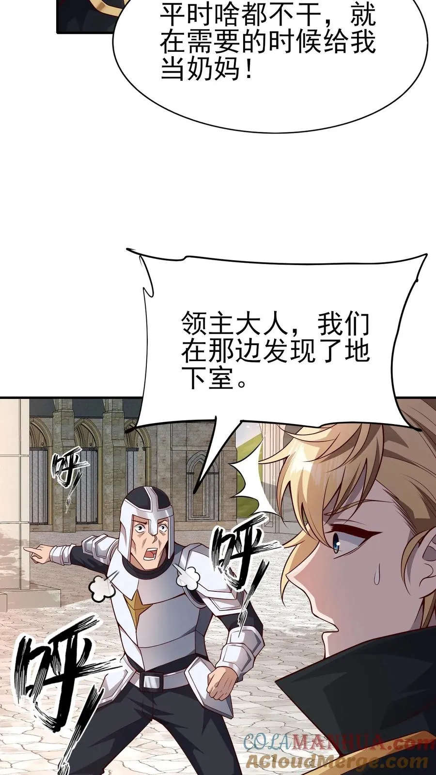 第17话 丧心病狂2