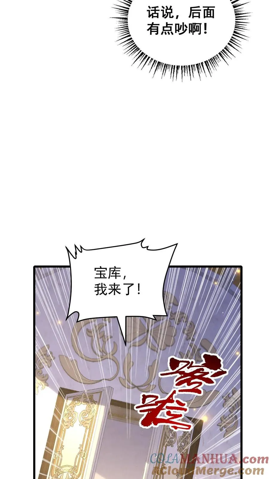 第135话 卖队友的二百五4