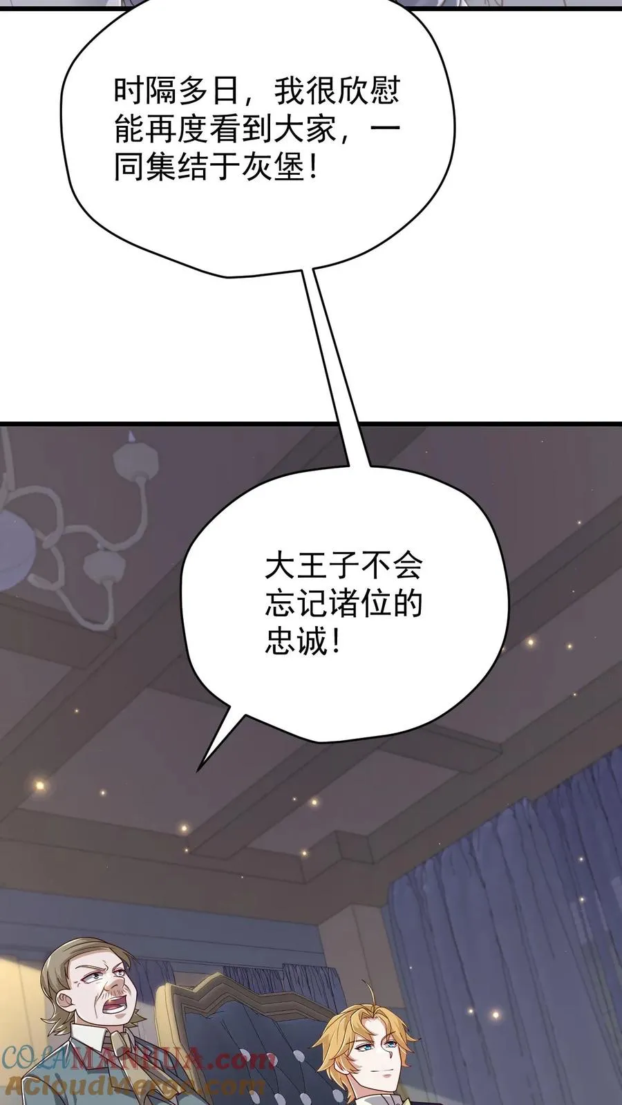 第105话 给你机会不中用2